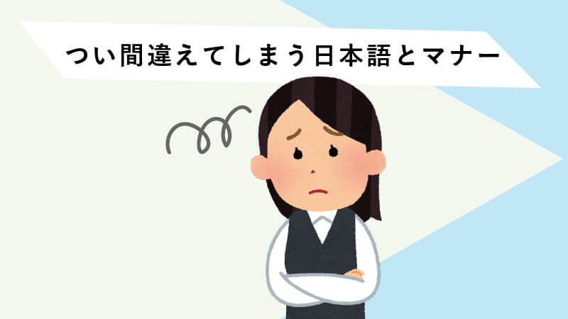 電話応対の敬語とマナー 恥をかく前に基本ポイントだけは押さえておこう 電話代行メディア