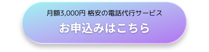 スタートプランのお申込み