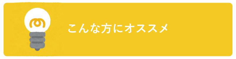 固定電話番号の貸し出しは、こんな方にオススメです